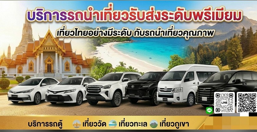 อยากได้รถขนาดไหนเลือกได้ตามใจคุณ