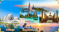 แนะนำที่เที่ยว