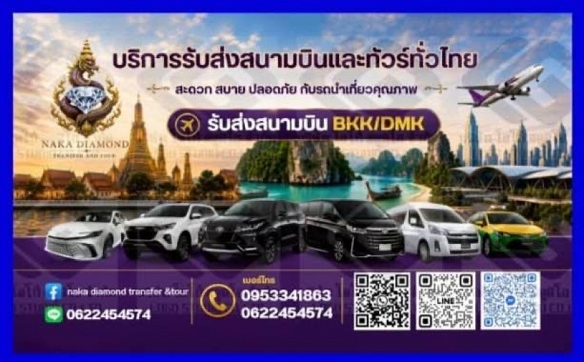 รถรับส่งทั่วไทย พร้อมคนขับ รับส่งสนามบิน รับส่งทำบุญไหว้พระ9วัด